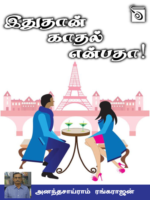 Title details for Ithuthan Kaadhal Enbathaa! by Ananthasairam Rangarajan - Available